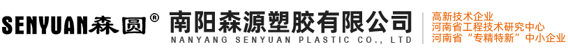 南陽（yáng）91成人入口塑膠（jiāo）有限公（gōng）司