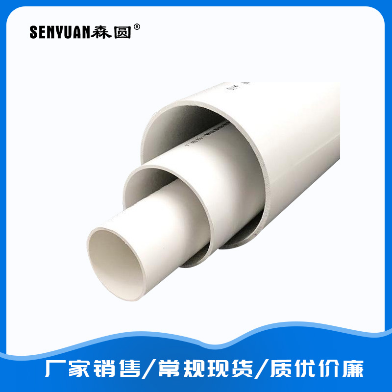 PVC-M給（gěi）水管