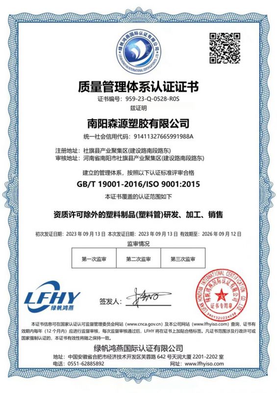 質量管理體係認（rèn）證證書